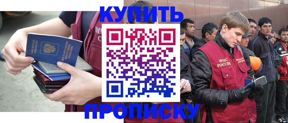 регистрация в Свердловской области