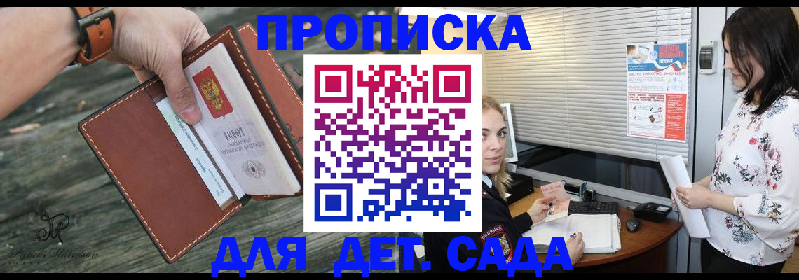 прописка для военкомата в Свердловской области