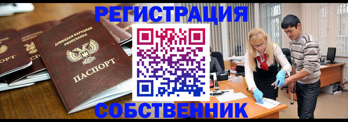 временная регистрация 2025 в Свердловской области